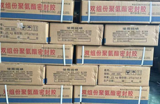 金凤聚硫密封胶